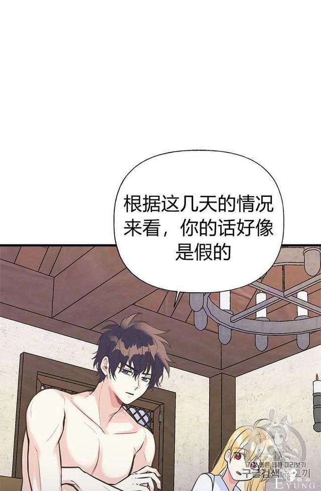 漫画：韩漫-姐姐把男主人公捡回家了5-13.jpg