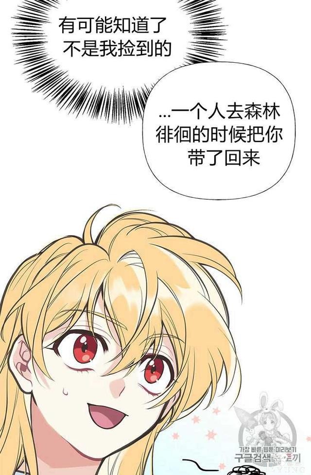 漫画：韩漫-姐姐把男主人公捡回家了5-17.jpg