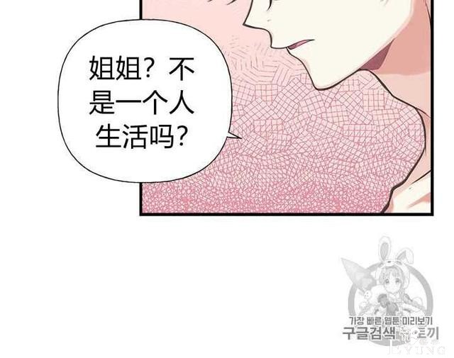 漫画：韩漫-姐姐把男主人公捡回家了5-20.jpg