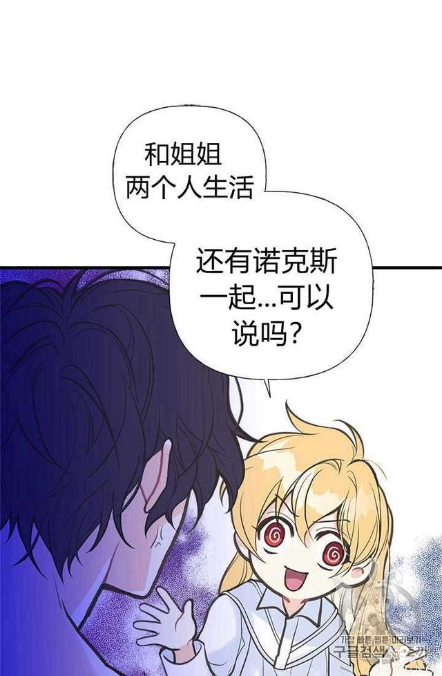 漫画：韩漫-姐姐把男主人公捡回家了5-21.jpg