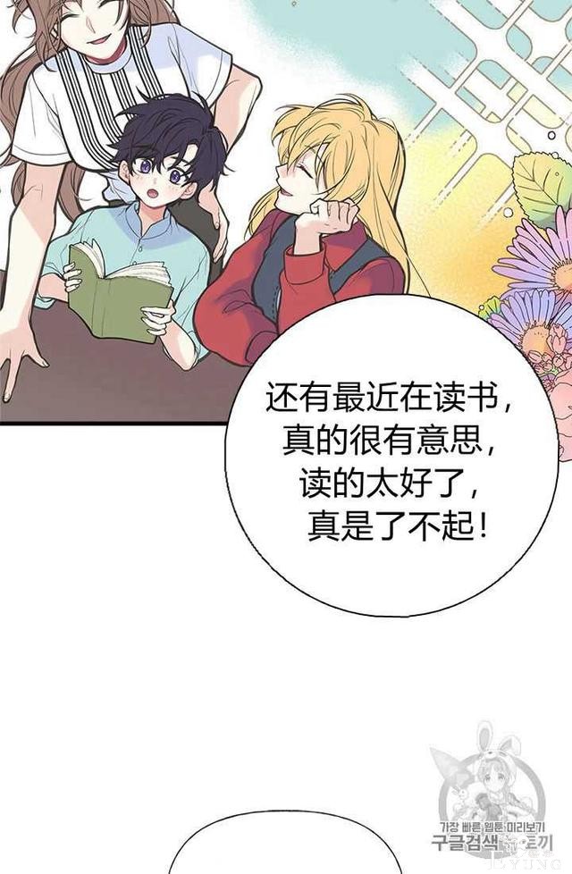 漫画：韩漫-姐姐把男主人公捡回家了5-25.jpg