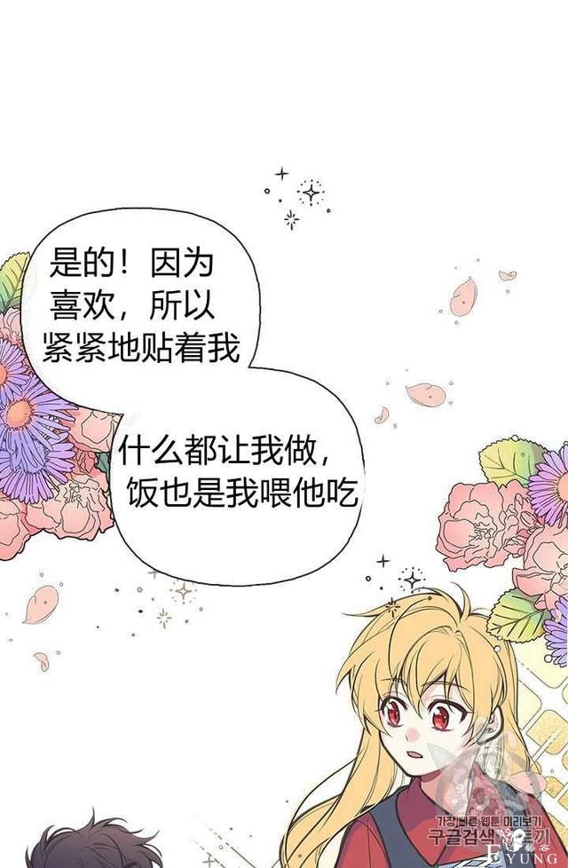 漫画：韩漫-姐姐把男主人公捡回家了5-23.jpg