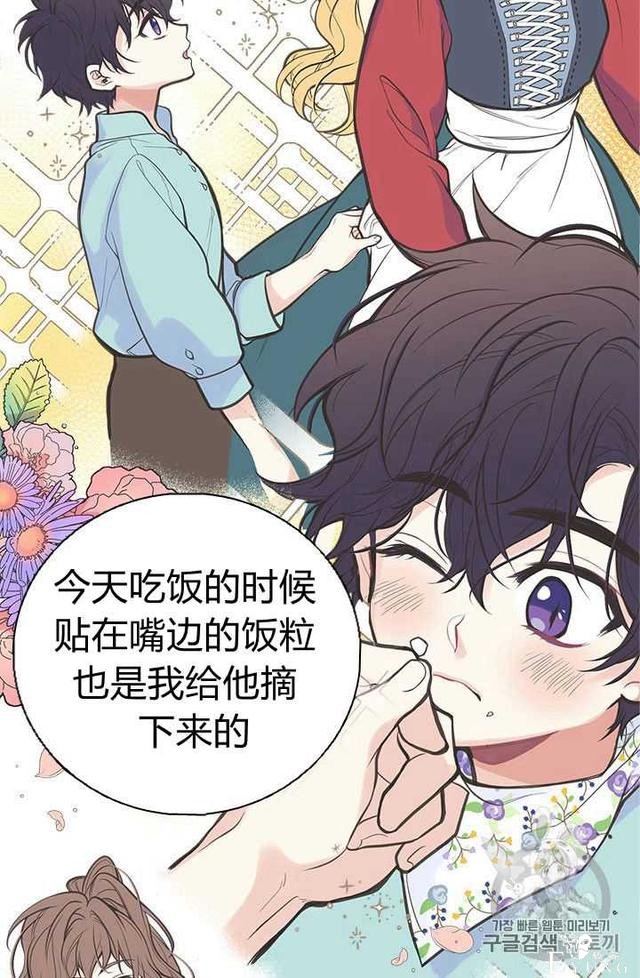 漫画：韩漫-姐姐把男主人公捡回家了5-24.jpg