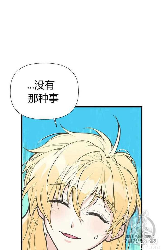 漫画：韩漫-姐姐把男主人公捡回家了5-27.jpg