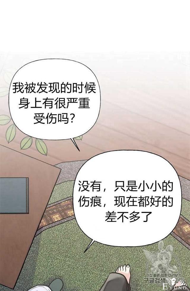 漫画：韩漫-姐姐把男主人公捡回家了5-30.jpg