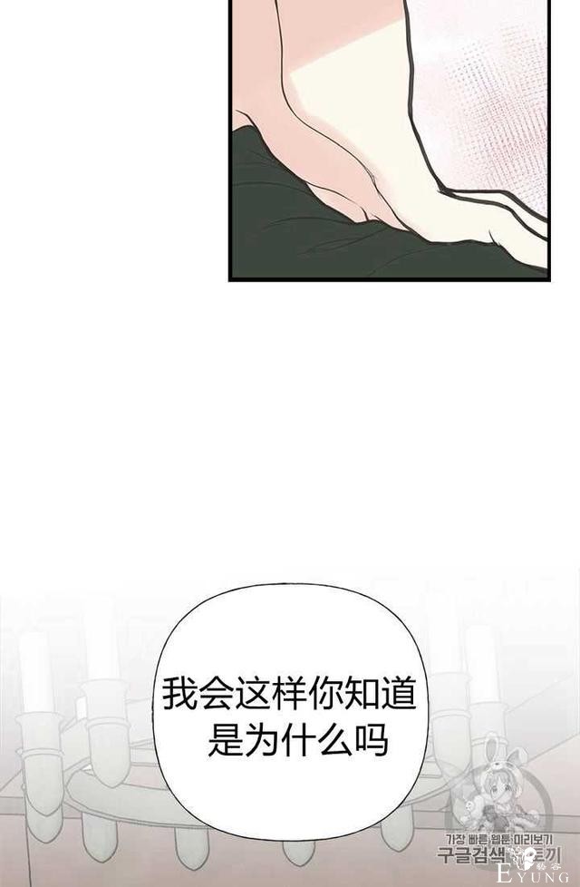 漫画：韩漫-姐姐把男主人公捡回家了5-33.jpg