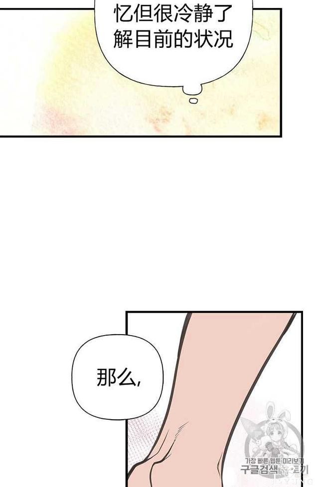 漫画：韩漫-姐姐把男主人公捡回家了5-32.jpg