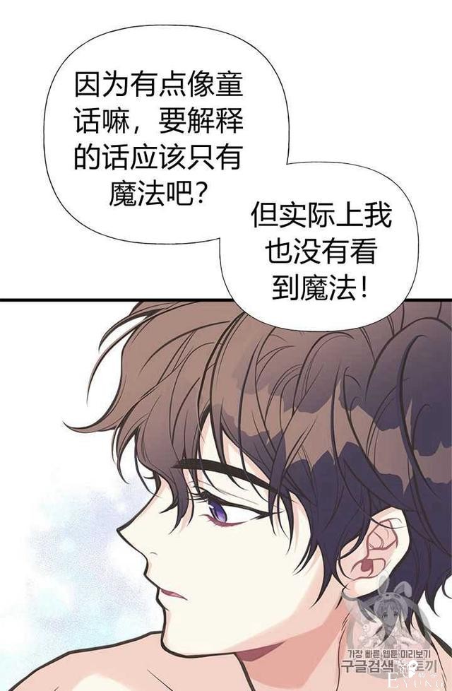 漫画：韩漫-姐姐把男主人公捡回家了5-37.jpg