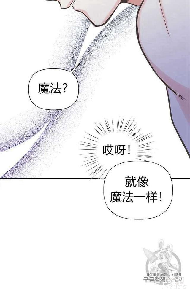 漫画：韩漫-姐姐把男主人公捡回家了5-36.jpg