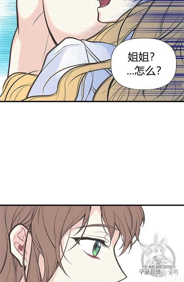 漫画：韩漫-姐姐把男主人公捡回家了5-41.jpg