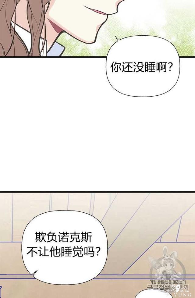 漫画：韩漫-姐姐把男主人公捡回家了5-42.jpg