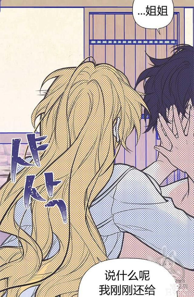 漫画：韩漫-姐姐把男主人公捡回家了5-43.jpg