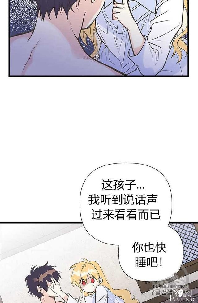 漫画：韩漫-姐姐把男主人公捡回家了5-45.jpg