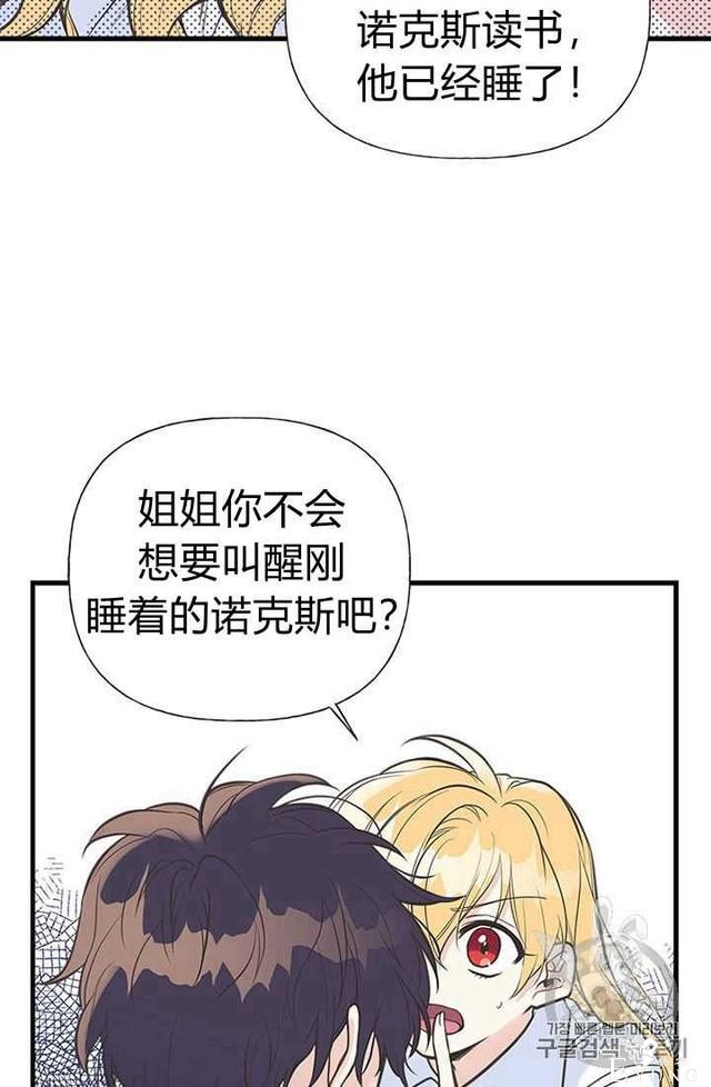 漫画：韩漫-姐姐把男主人公捡回家了5-44.jpg