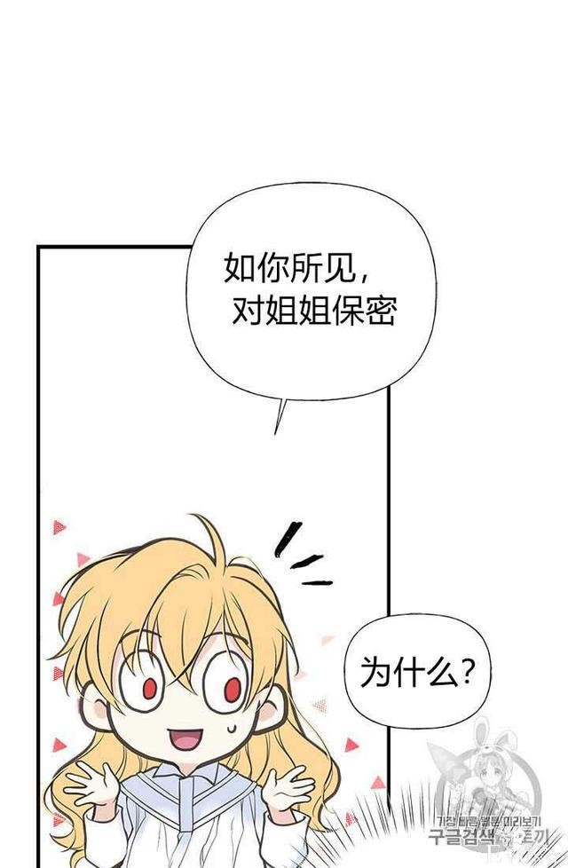 漫画：韩漫-姐姐把男主人公捡回家了5-49.jpg