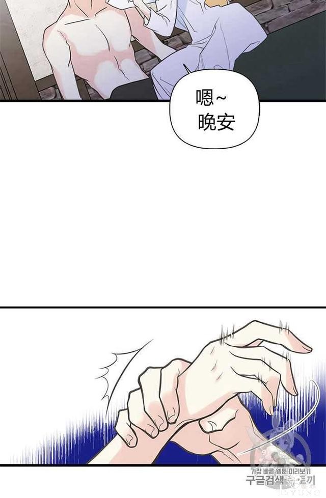 漫画：韩漫-姐姐把男主人公捡回家了5-46.jpg