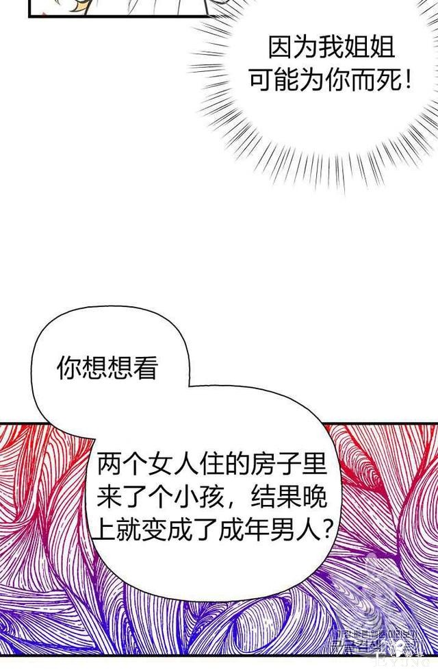 漫画：韩漫-姐姐把男主人公捡回家了5-50.jpg