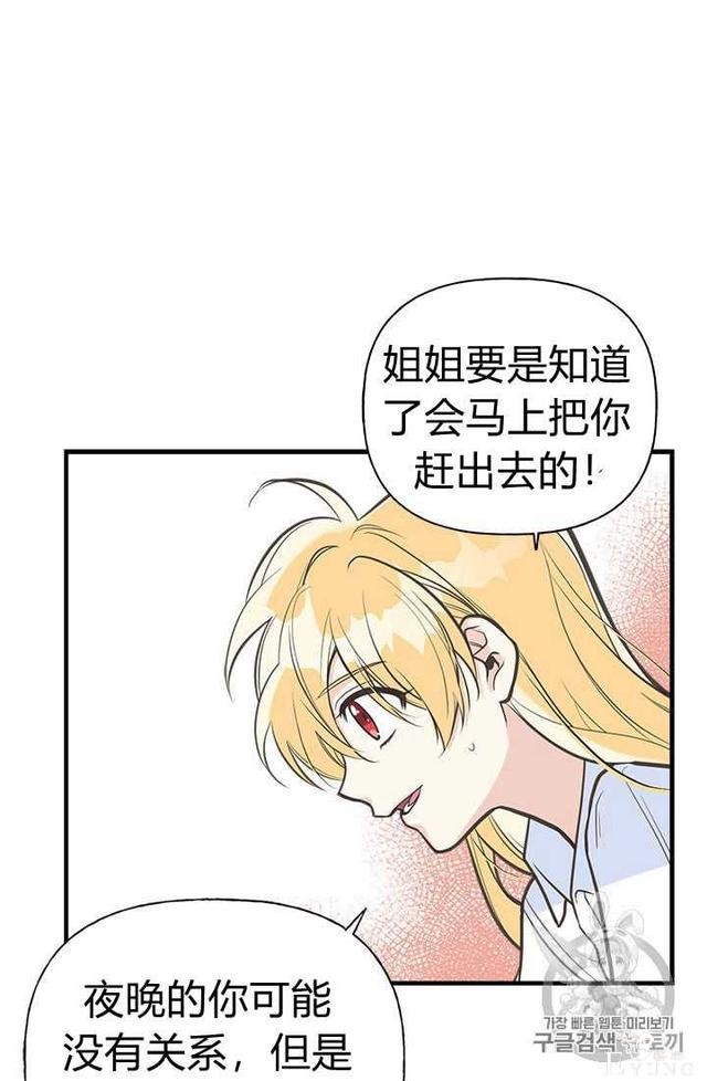 漫画：韩漫-姐姐把男主人公捡回家了5-51.jpg