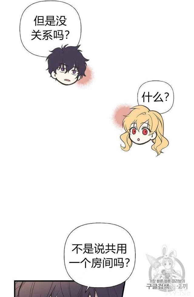 漫画：韩漫-姐姐把男主人公捡回家了5-55.jpg