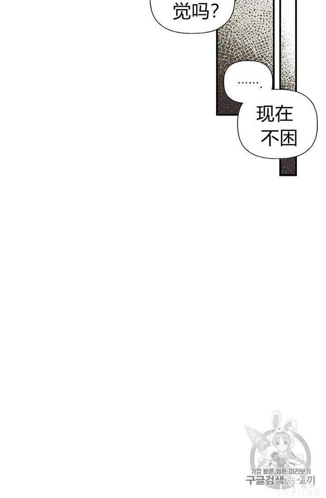 漫画：韩漫-姐姐把男主人公捡回家了5-59.jpg