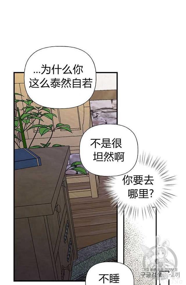 漫画：韩漫-姐姐把男主人公捡回家了5-58.jpg