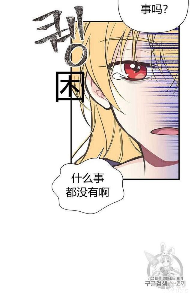 漫画：韩漫-姐姐把男主人公捡回家了5-61.jpg
