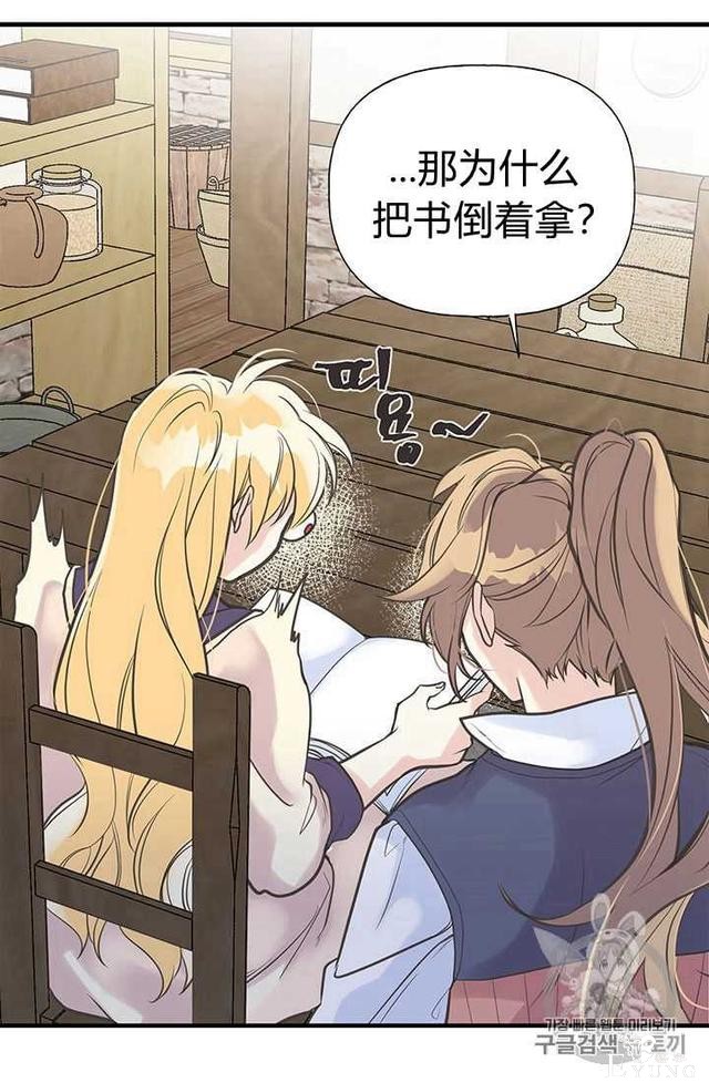 漫画：韩漫-姐姐把男主人公捡回家了5-62.jpg