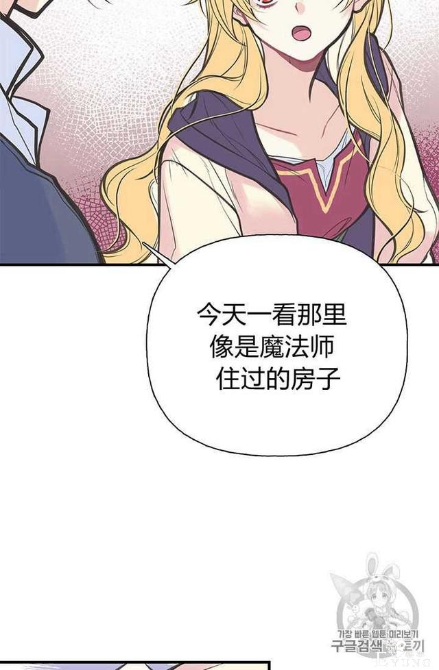 漫画：韩漫-姐姐把男主人公捡回家了5-66.jpg