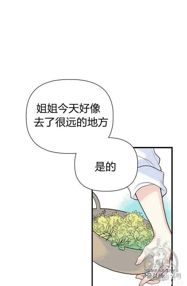 漫画：韩漫-姐姐把男主人公捡回家了5-64.jpg