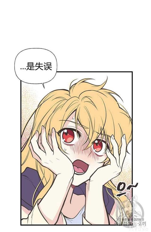 漫画：韩漫-姐姐把男主人公捡回家了5-63.jpg