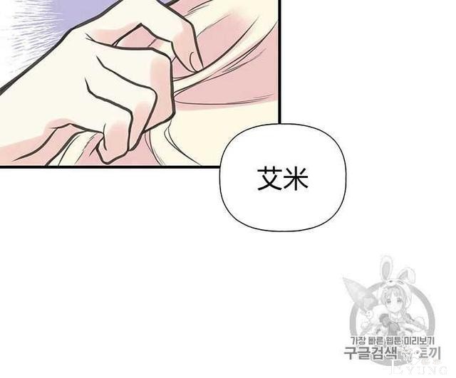 漫画：韩漫-姐姐把男主人公捡回家了5-67.jpg