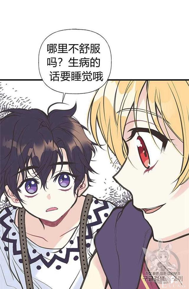 漫画：韩漫-姐姐把男主人公捡回家了5-68.jpg