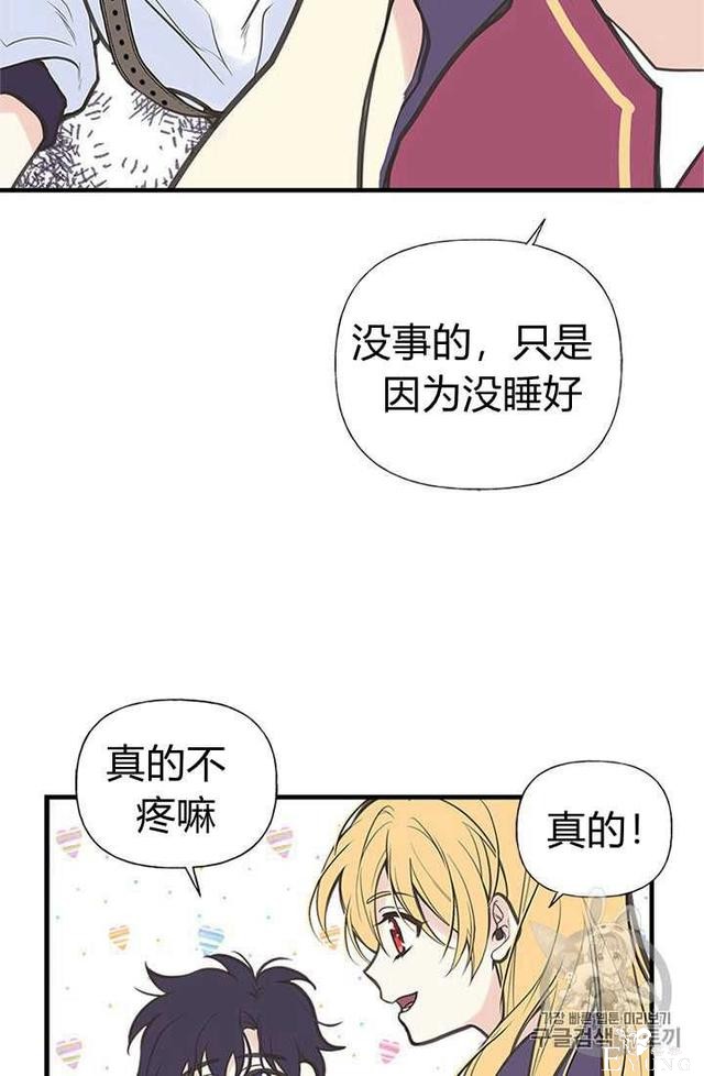 漫画：韩漫-姐姐把男主人公捡回家了5-69.jpg