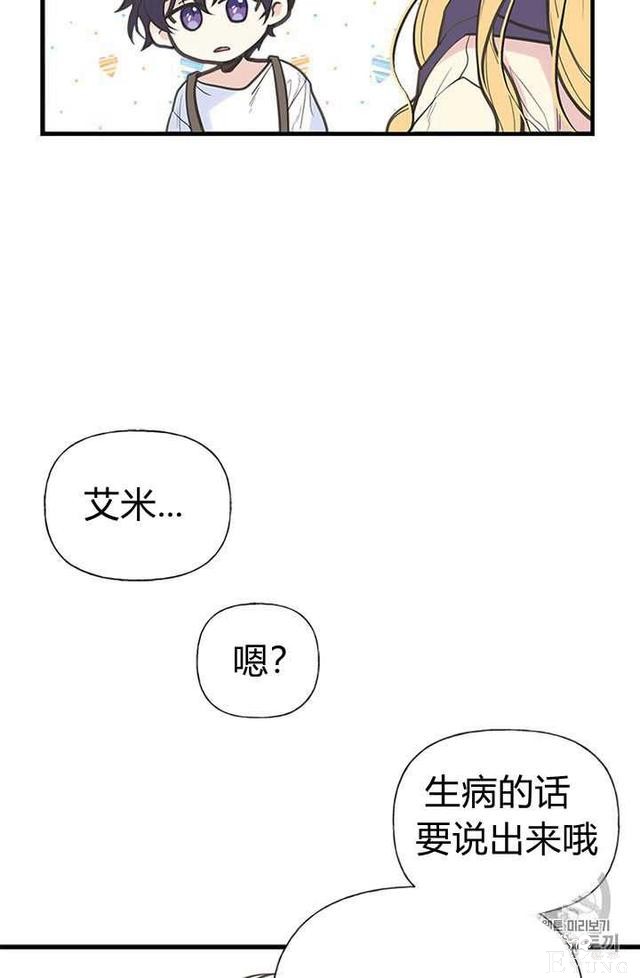 漫画：韩漫-姐姐把男主人公捡回家了5-70.jpg