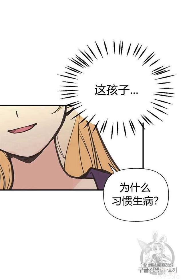 漫画：韩漫-姐姐把男主人公捡回家了5-72.jpg