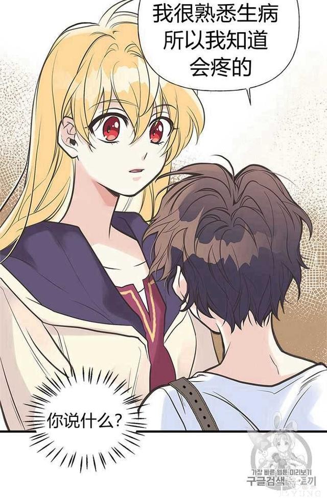 漫画：韩漫-姐姐把男主人公捡回家了5-71.jpg
