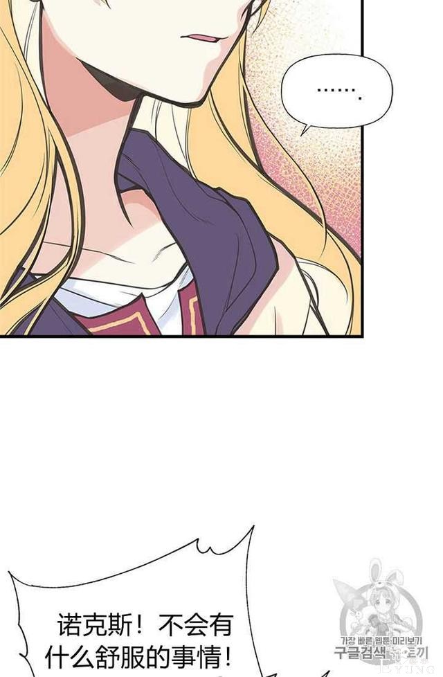 漫画：韩漫-姐姐把男主人公捡回家了5-75.jpg