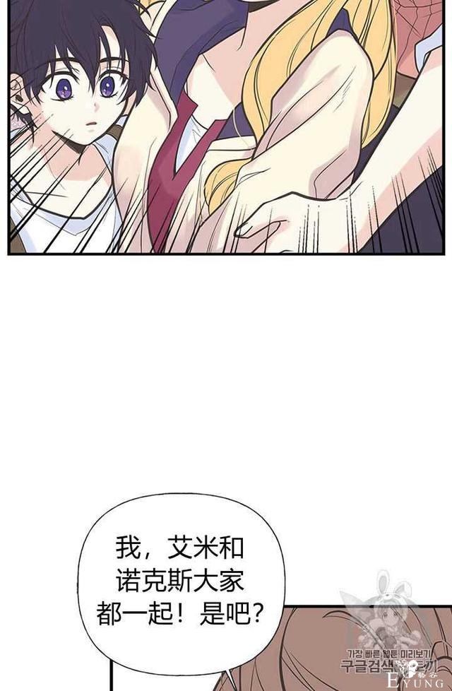 漫画：韩漫-姐姐把男主人公捡回家了5-77.jpg