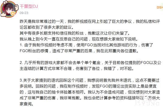 拿FGO拐原神没完了？毒池后又说杰克像温迪骗氪，碰瓷惹怒玩家-2.jpg