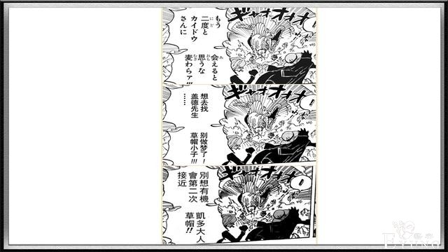 海贼王官方汉化、民间汉化哪个好？其实都有错误，谈不上谁比谁好-4.jpg