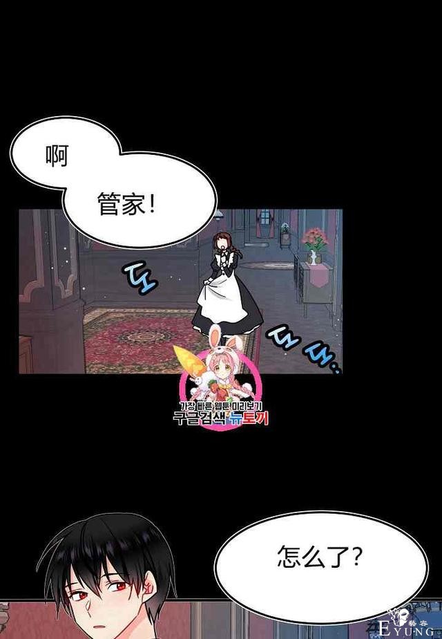 漫画：韩漫-那个小姐的管家 2-1.jpg