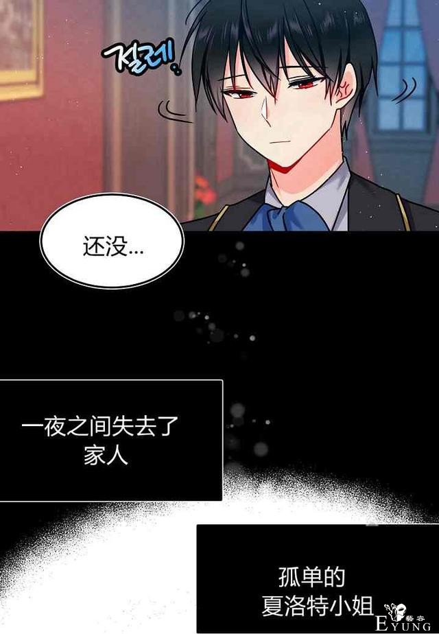 漫画：韩漫-那个小姐的管家 2-3.jpg