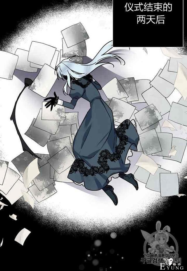 漫画：韩漫-那个小姐的管家 2-5.jpg