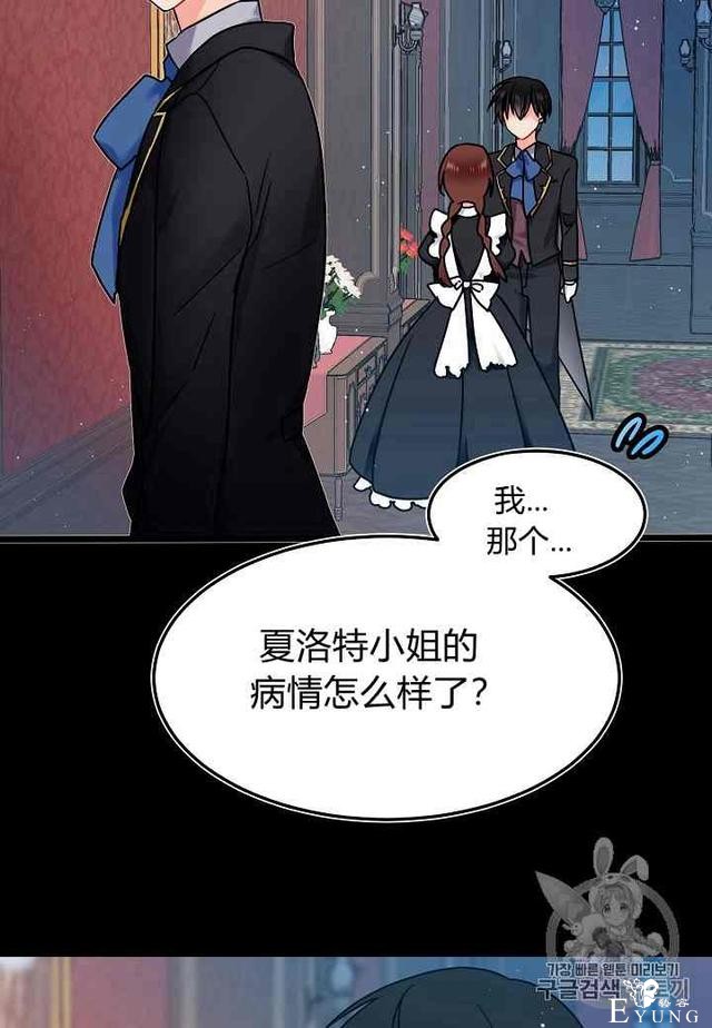 漫画：韩漫-那个小姐的管家 2-2.jpg
