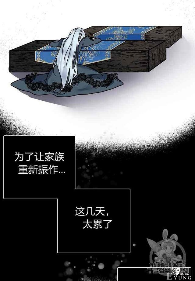漫画：韩漫-那个小姐的管家 2-4.jpg