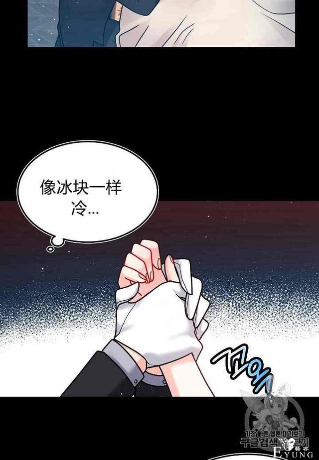 漫画：韩漫-那个小姐的管家 2-9.jpg