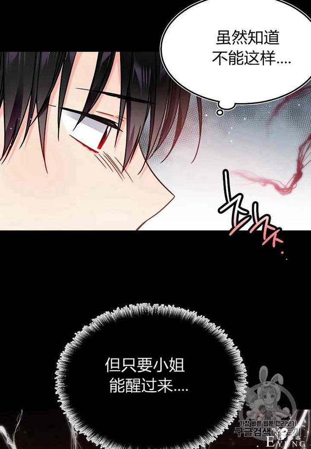 漫画：韩漫-那个小姐的管家 2-10.jpg