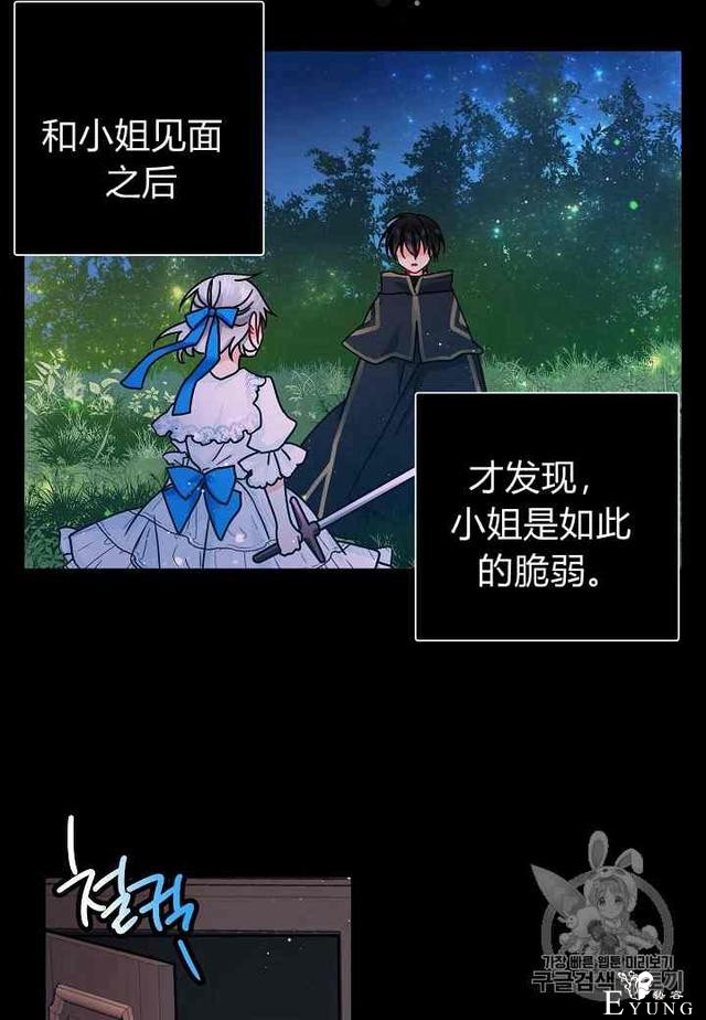 漫画：韩漫-那个小姐的管家 2-6.jpg