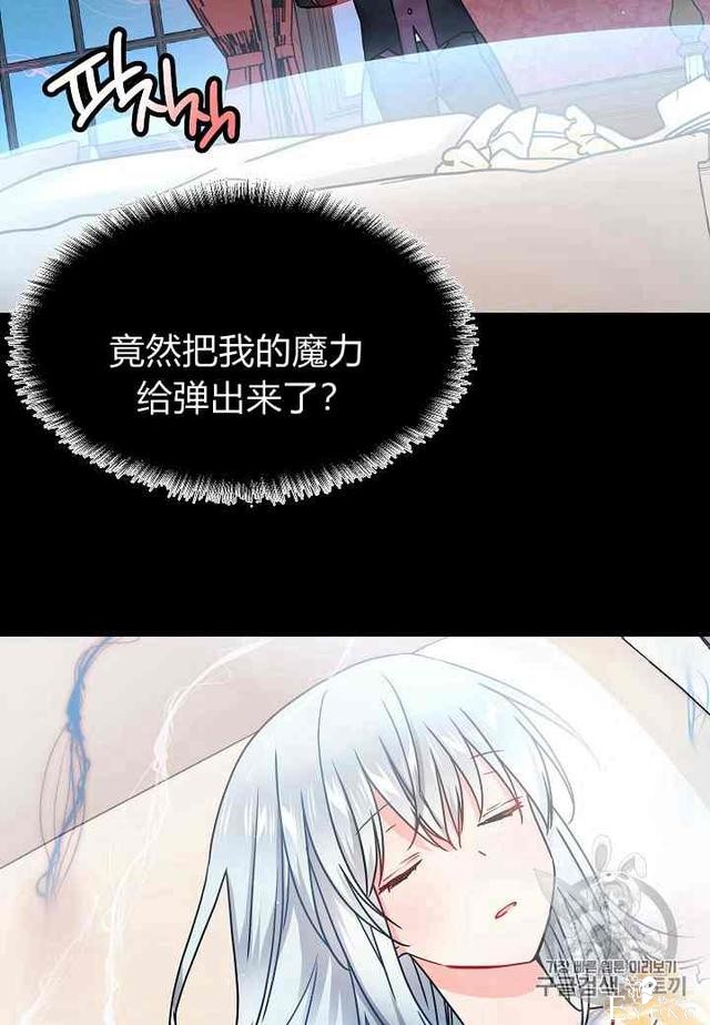 漫画：韩漫-那个小姐的管家 2-14.jpg