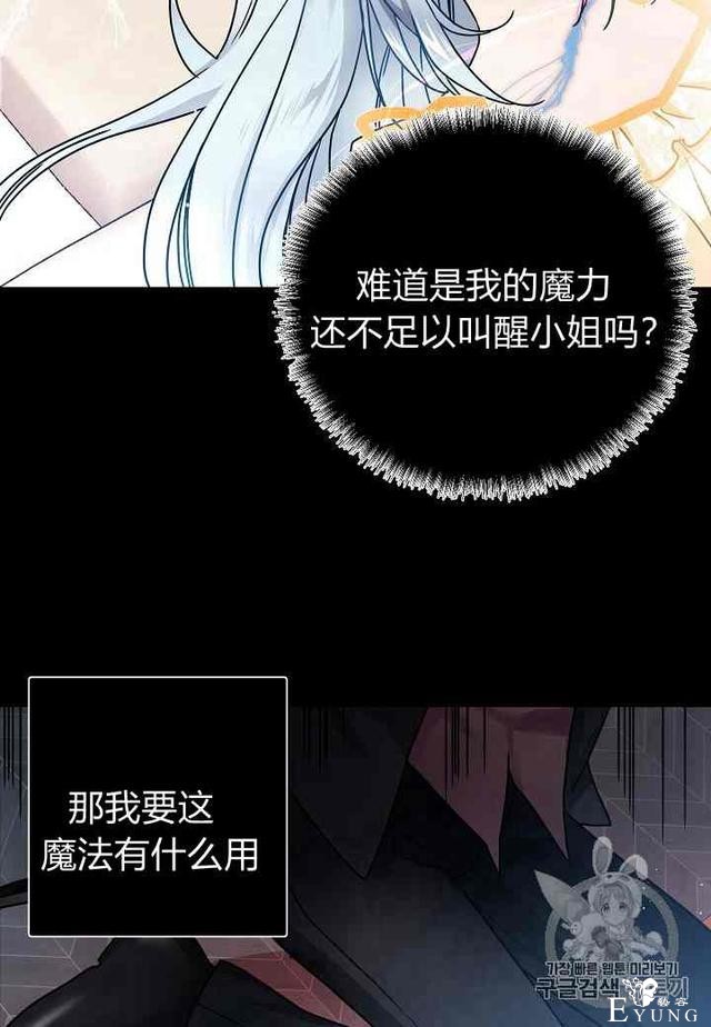 漫画：韩漫-那个小姐的管家 2-15.jpg